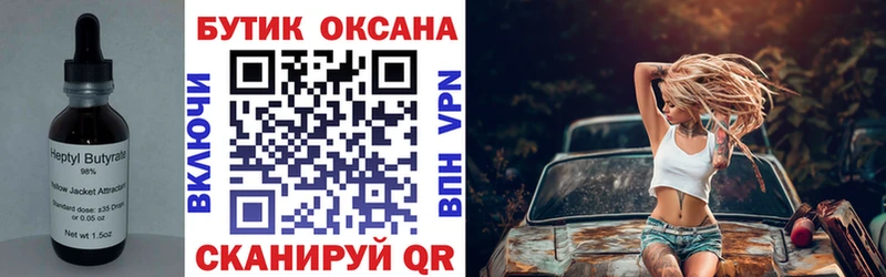 блэк спрут ТОР  продажа наркотиков  Котельнич  Бутират BDO 33% 