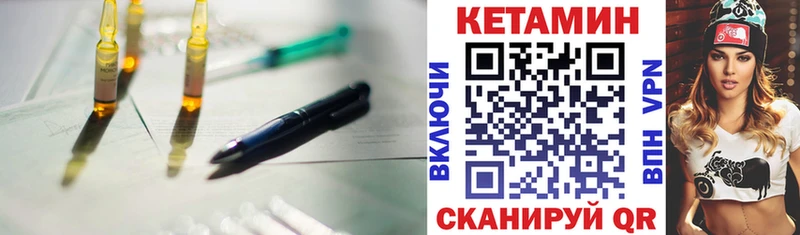 Кетамин ketamine  Котельнич 