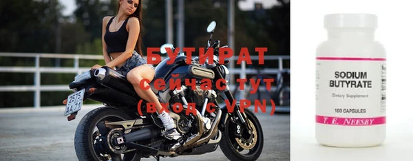 бутират Бородино