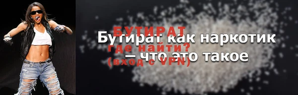 бутират Бородино