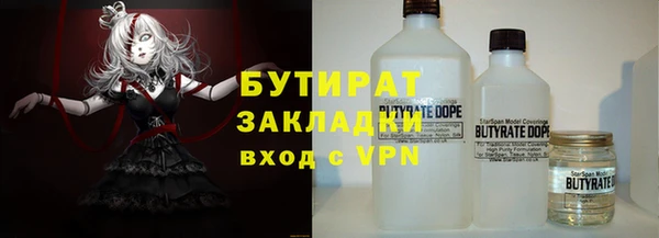 бутират Бородино